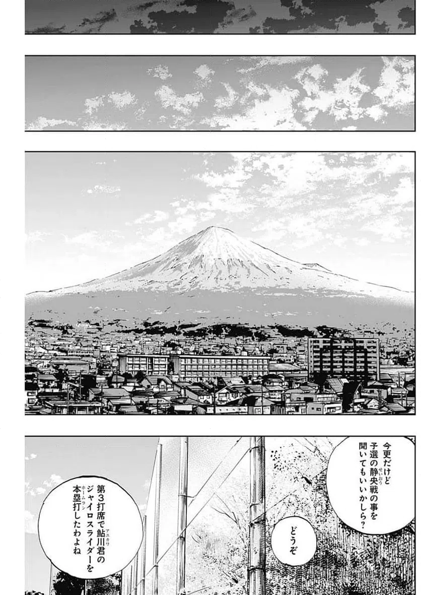 ページ 16 — 第401話