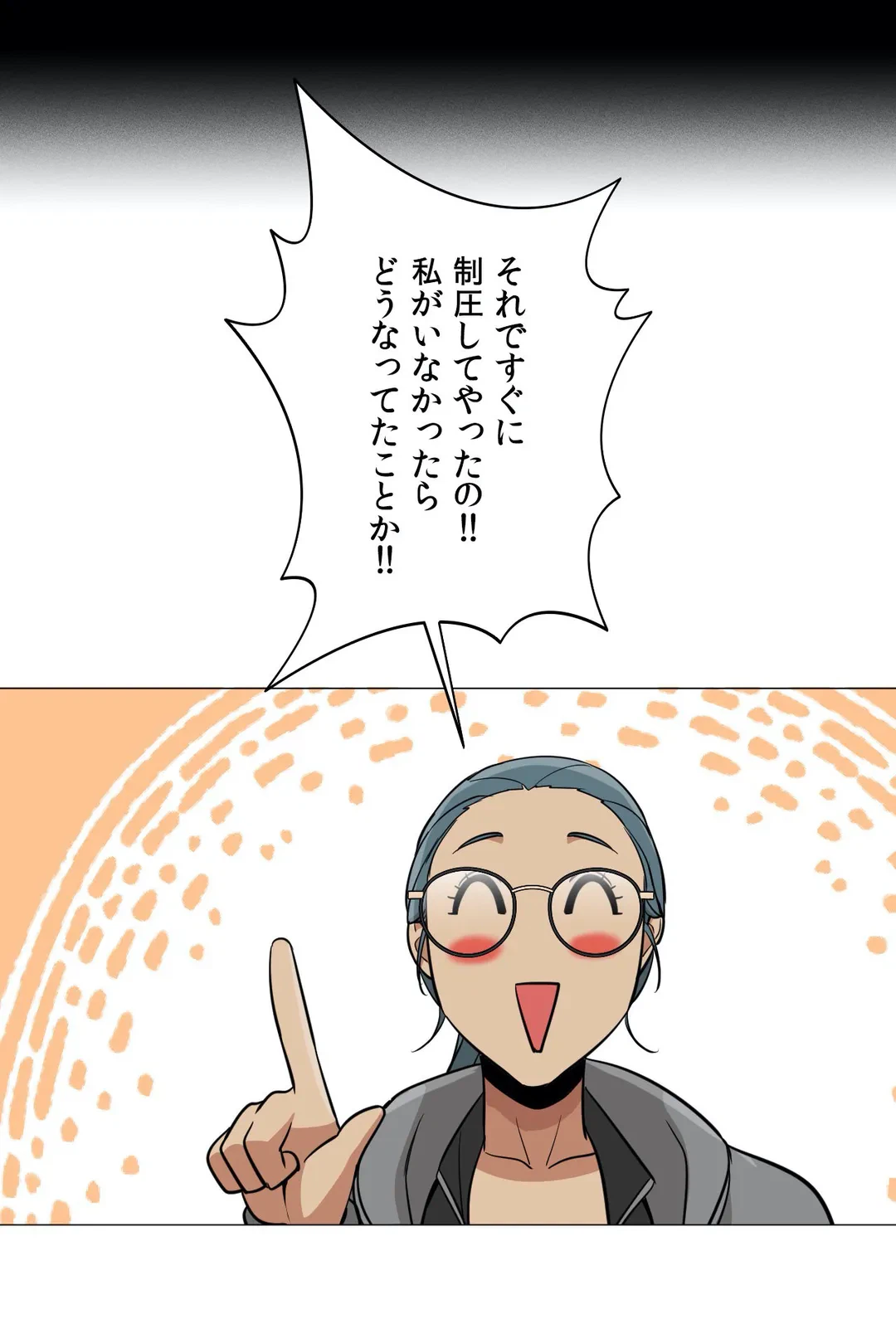 ページ 40 — 第33話