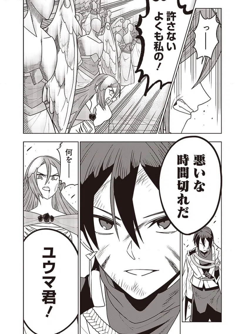 ページ 14 — 第34話