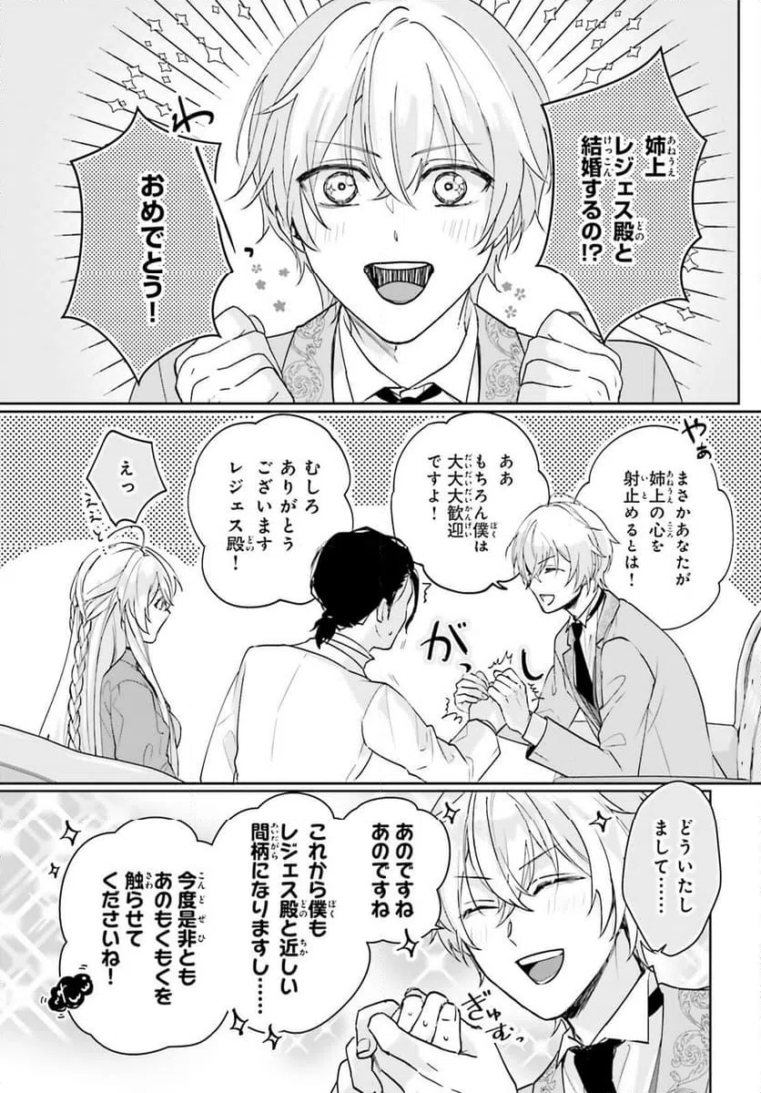ページ 9 — 第11話