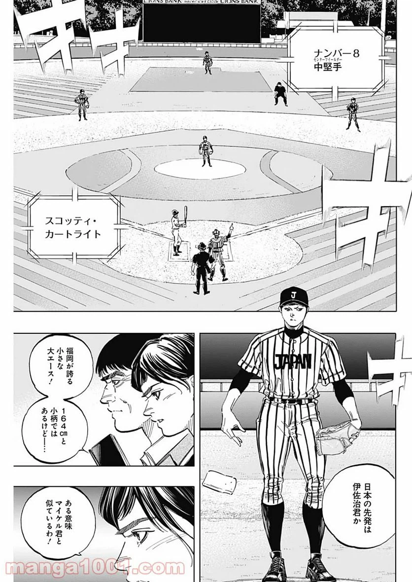 ページ 9 — 第230話