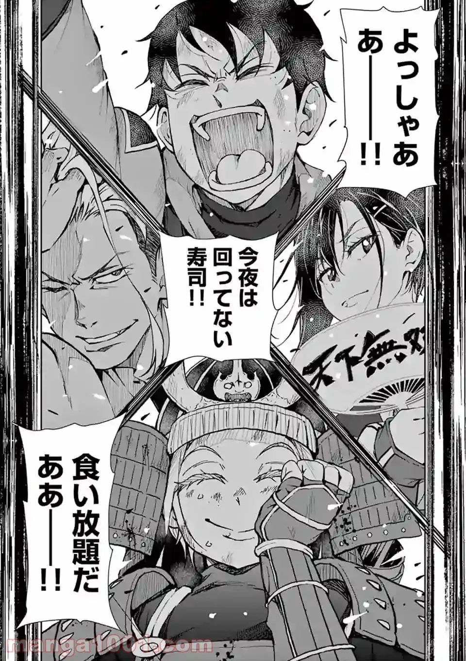 ページ 15 — 第12.2話