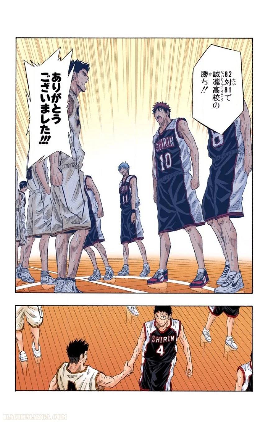 ページ 18 — 第5話