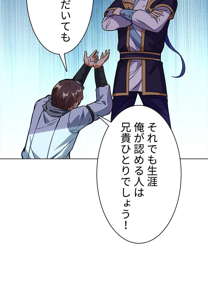 ページ 18 — 第141話