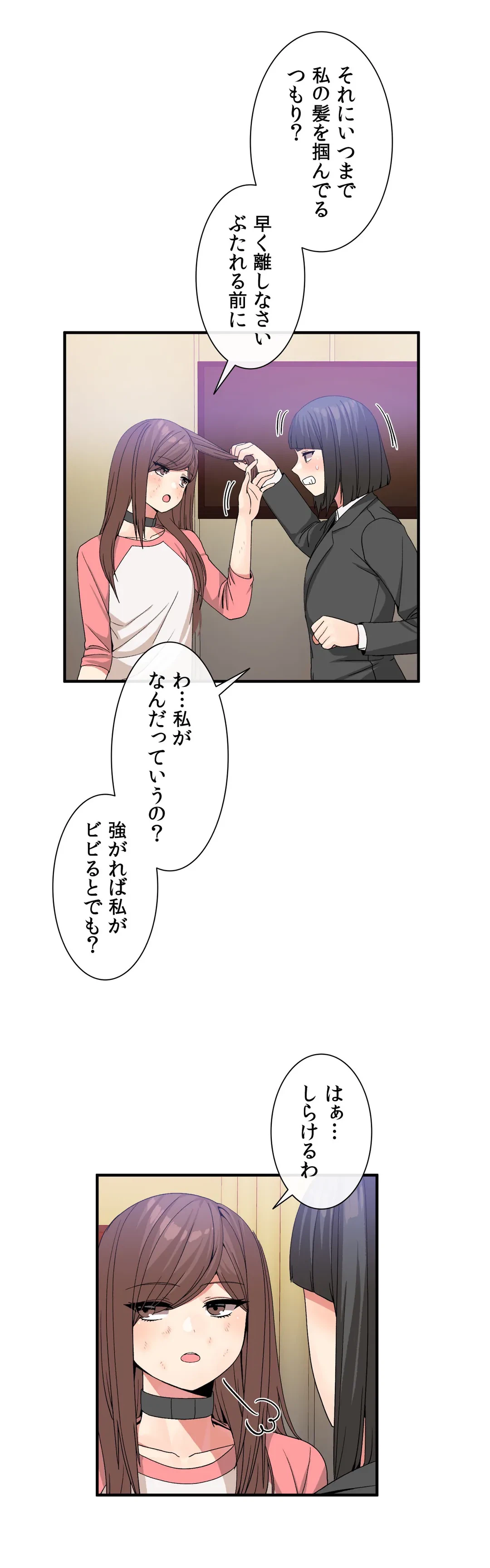 ページ 10 — 第40話