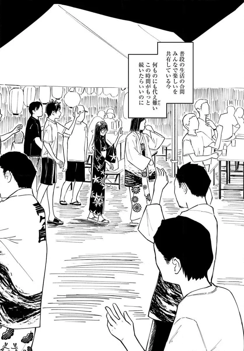 ページ 26 — 第19話