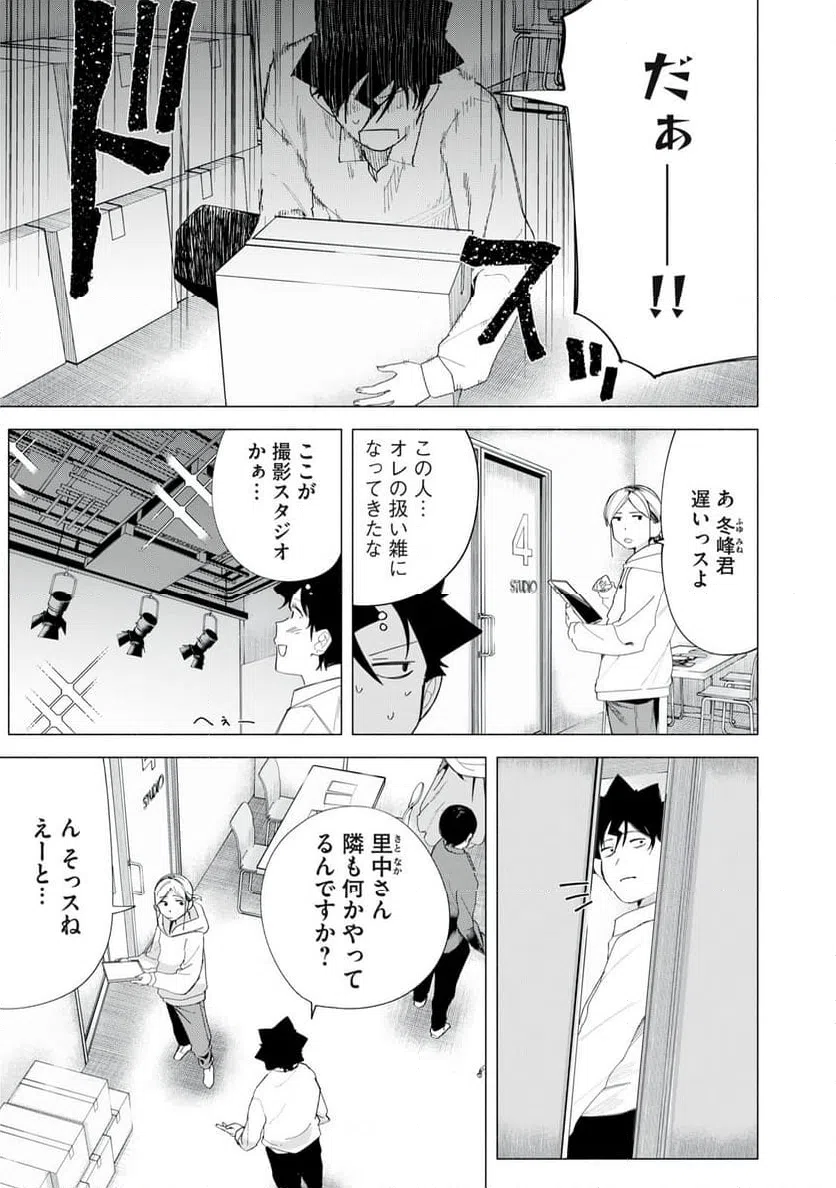ページ 19 — 第71話