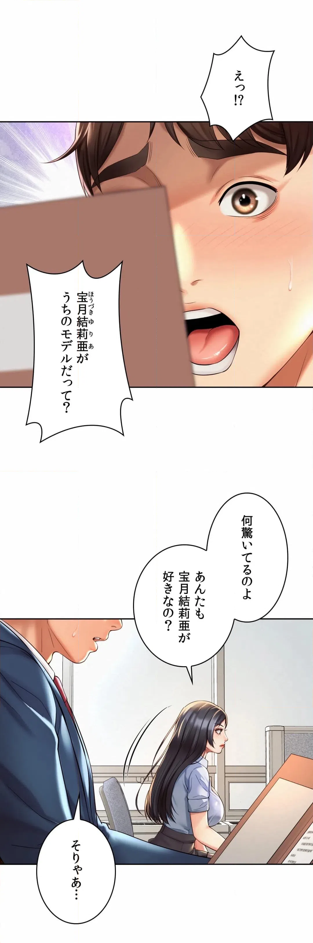 ページ 25 — 第13話