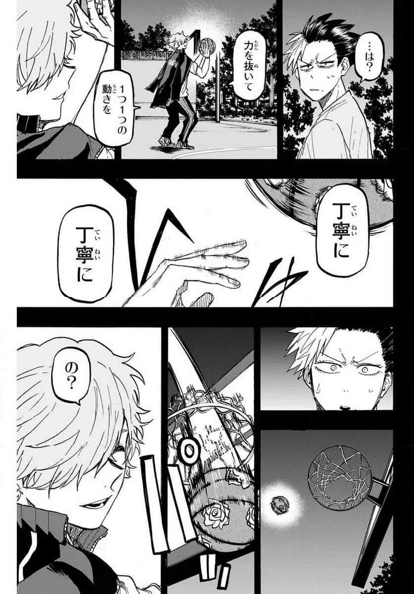 ページ 5 — 第57話