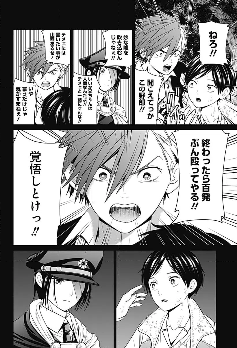 ページ 8 — 第65話