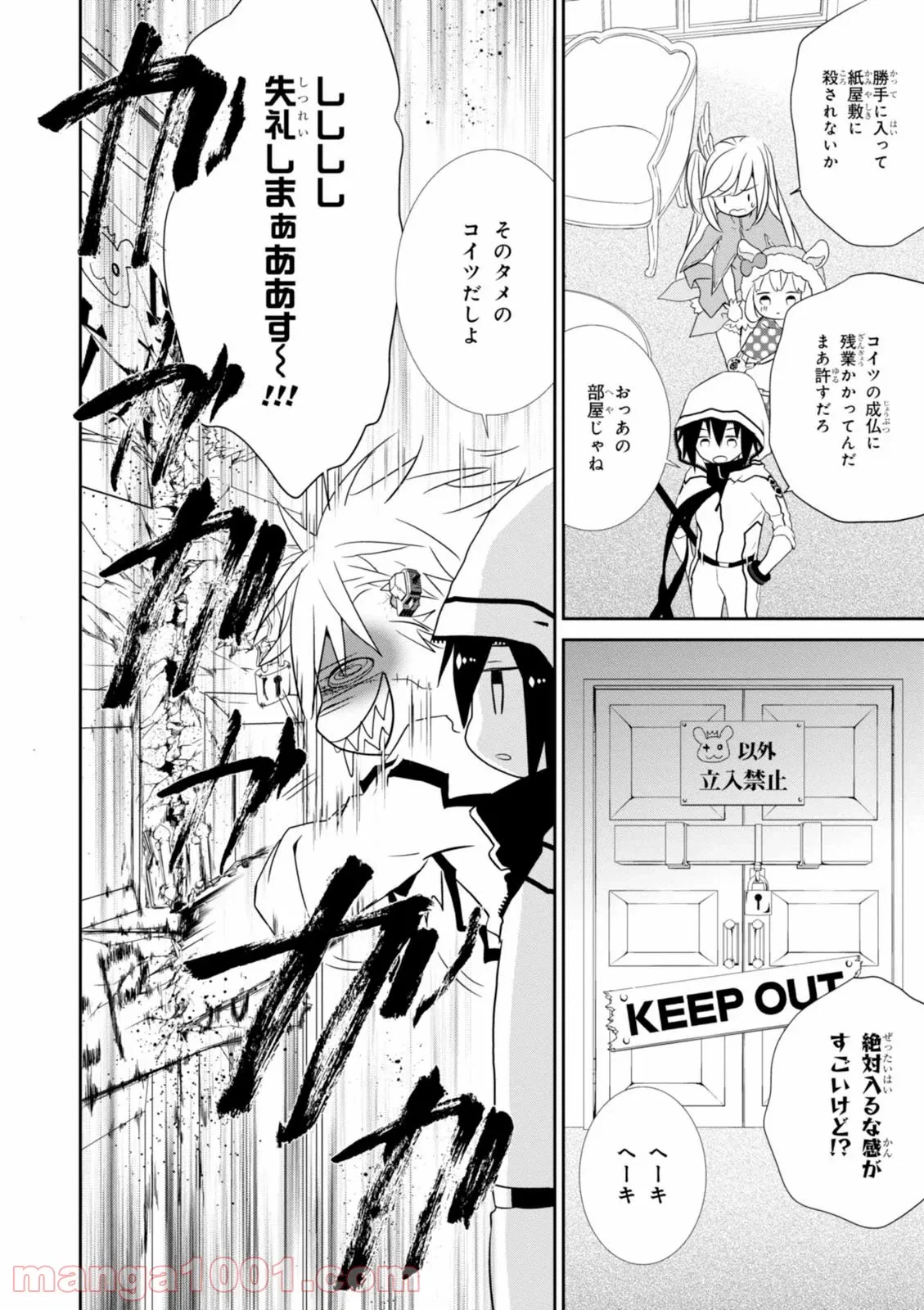 ページ 23 — 第11話