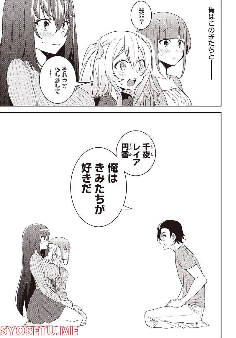 ページ 7 — 第6.1話