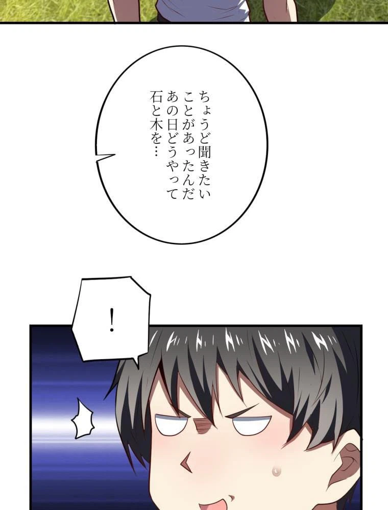 ページ 24 — 第140話