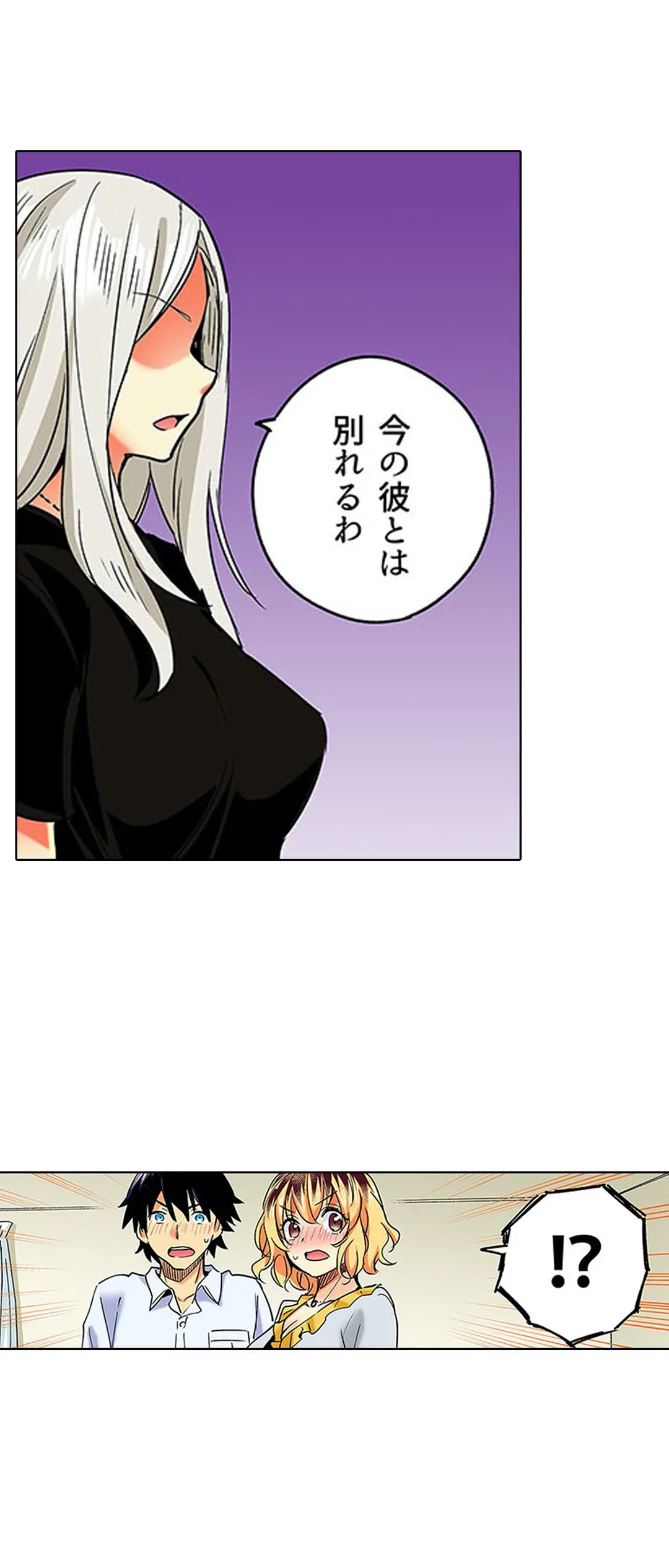 ページ 25 — 第27話