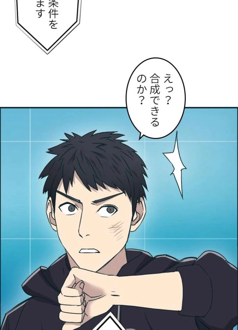 ページ 3 — 第15話
