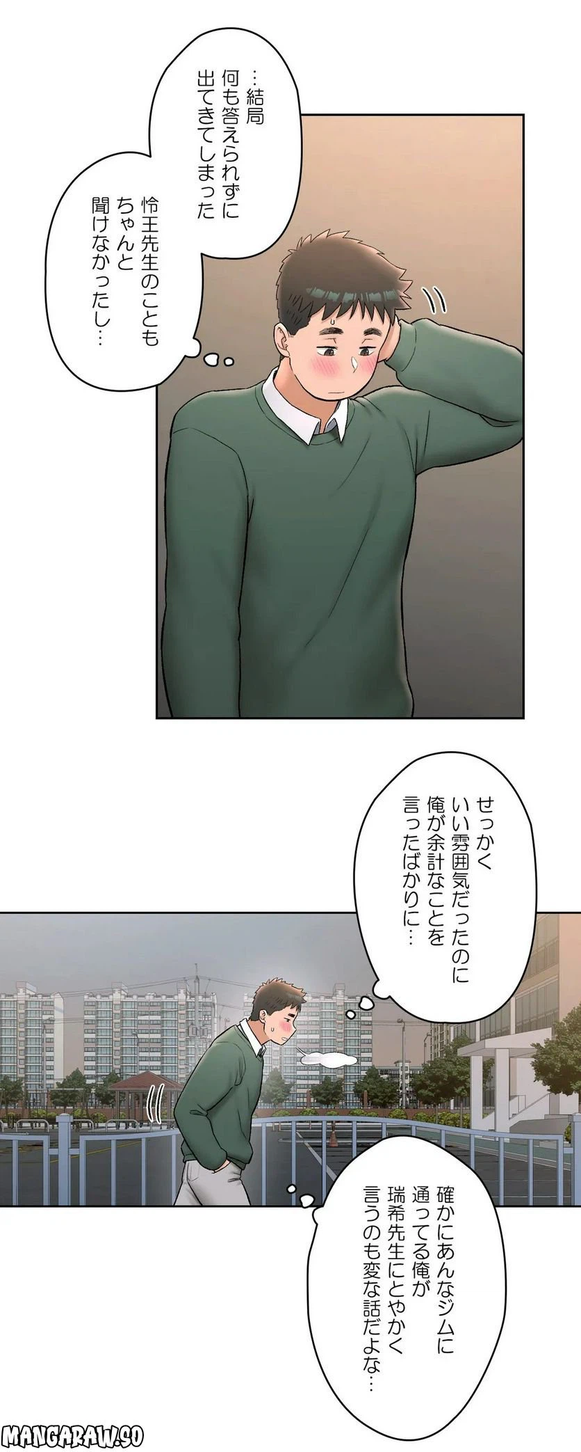ページ 19 — 第58話
