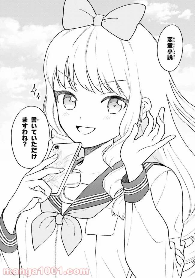 ページ 18 — 第1.2話