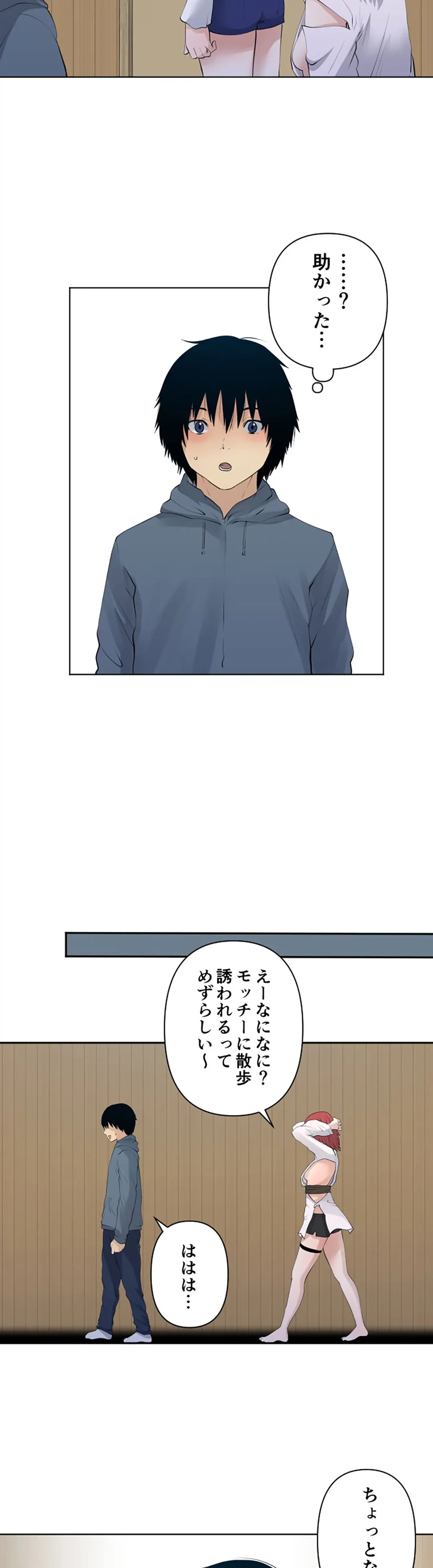 ページ 17 — 第110話