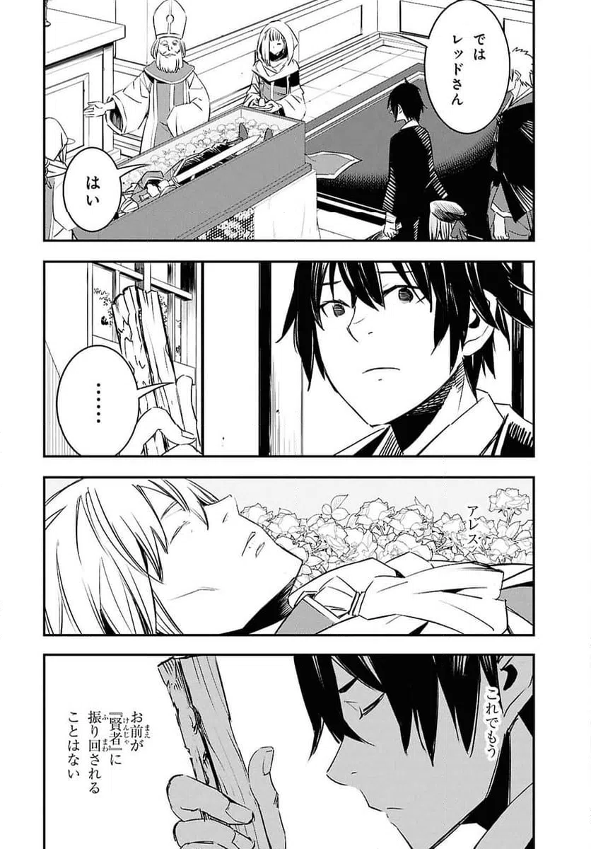ページ 20 — 第70話