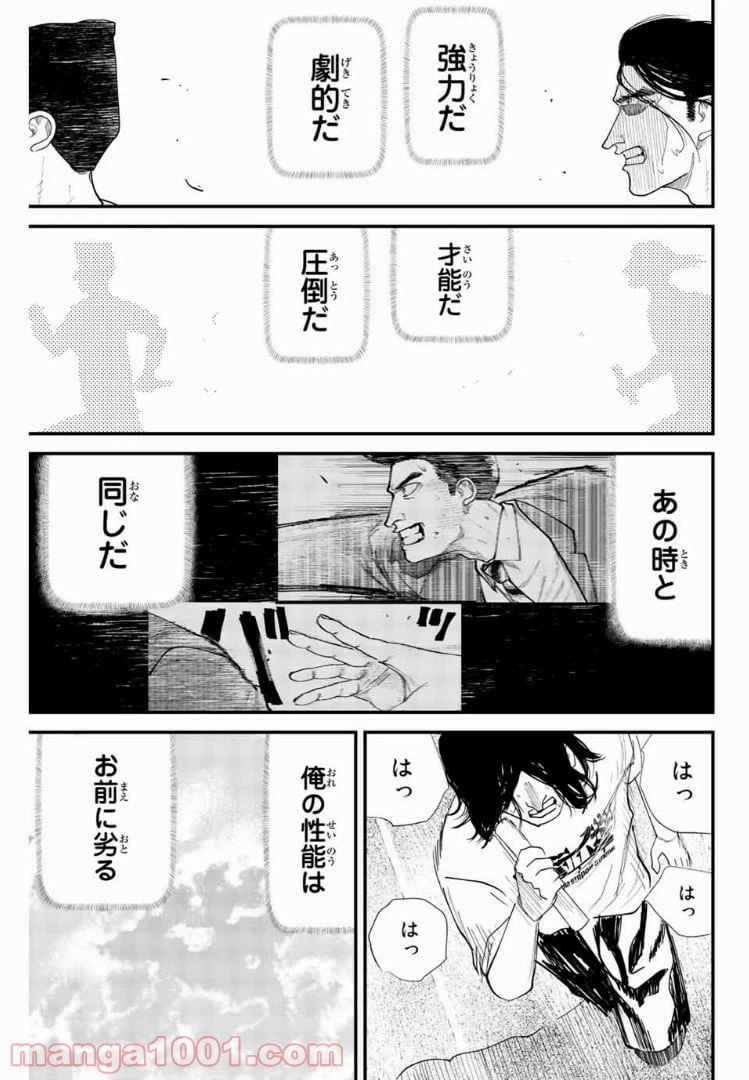 ページ 15 — 第25話