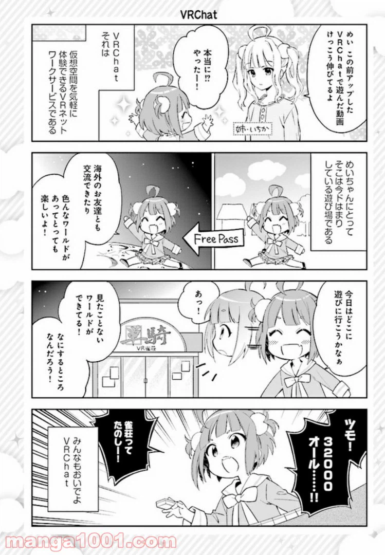 ページ 6 — 第1話