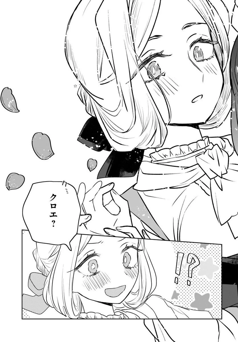 ページ 7 — 第9話