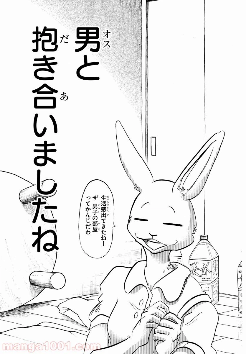 ページ 6 — 第148話