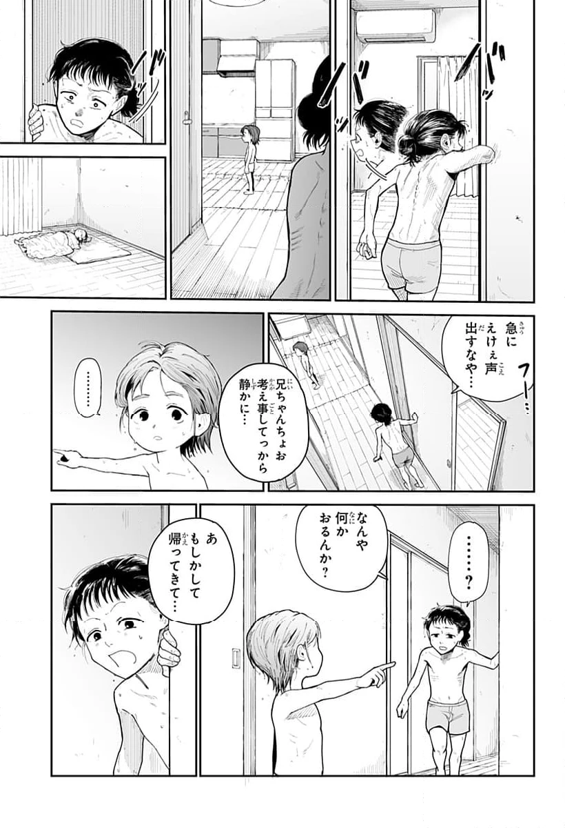 ページ 11 — 第5話