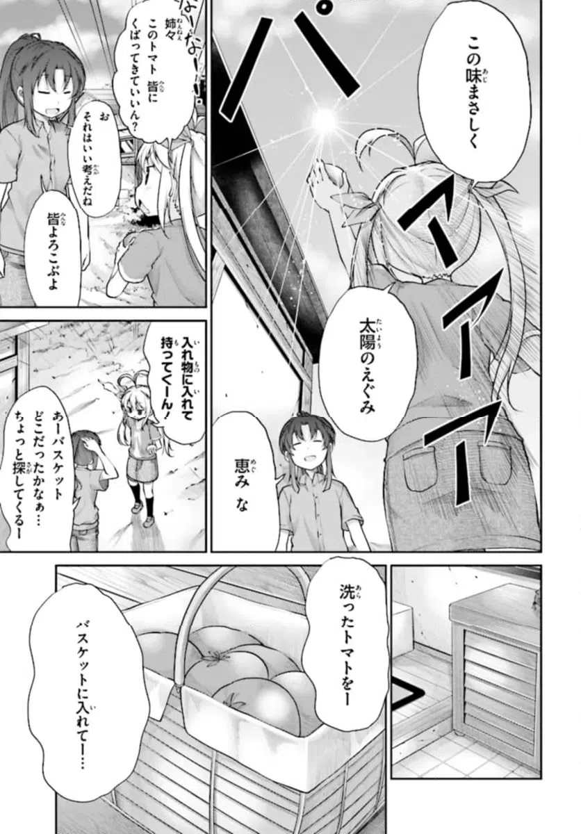 ページ 3 — 第87話