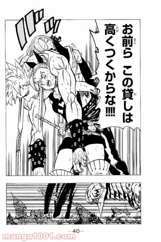 ページ 20 — 第146話