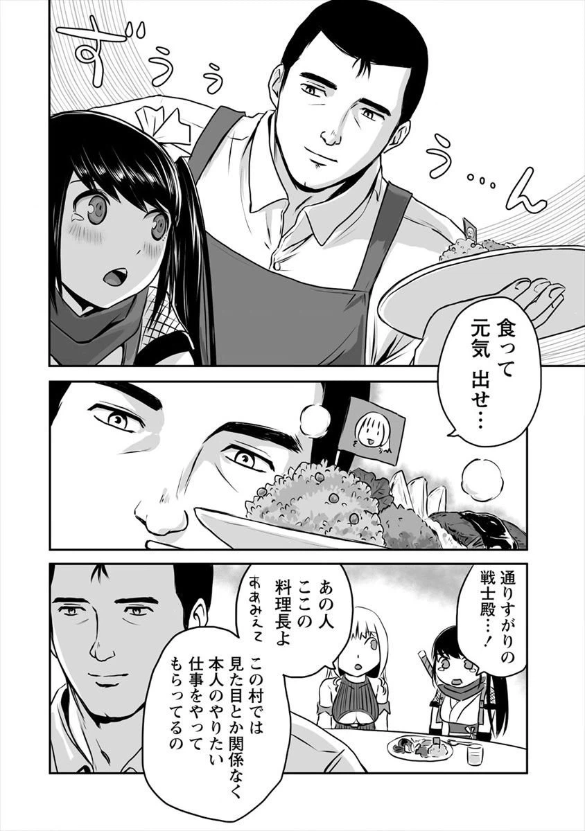 ページ 22 — 第5話