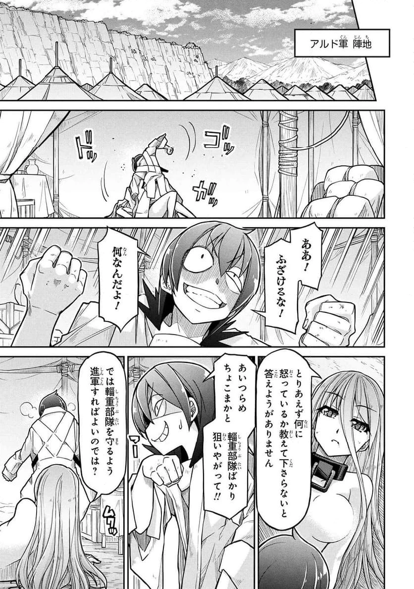 ページ 15 — 第78話