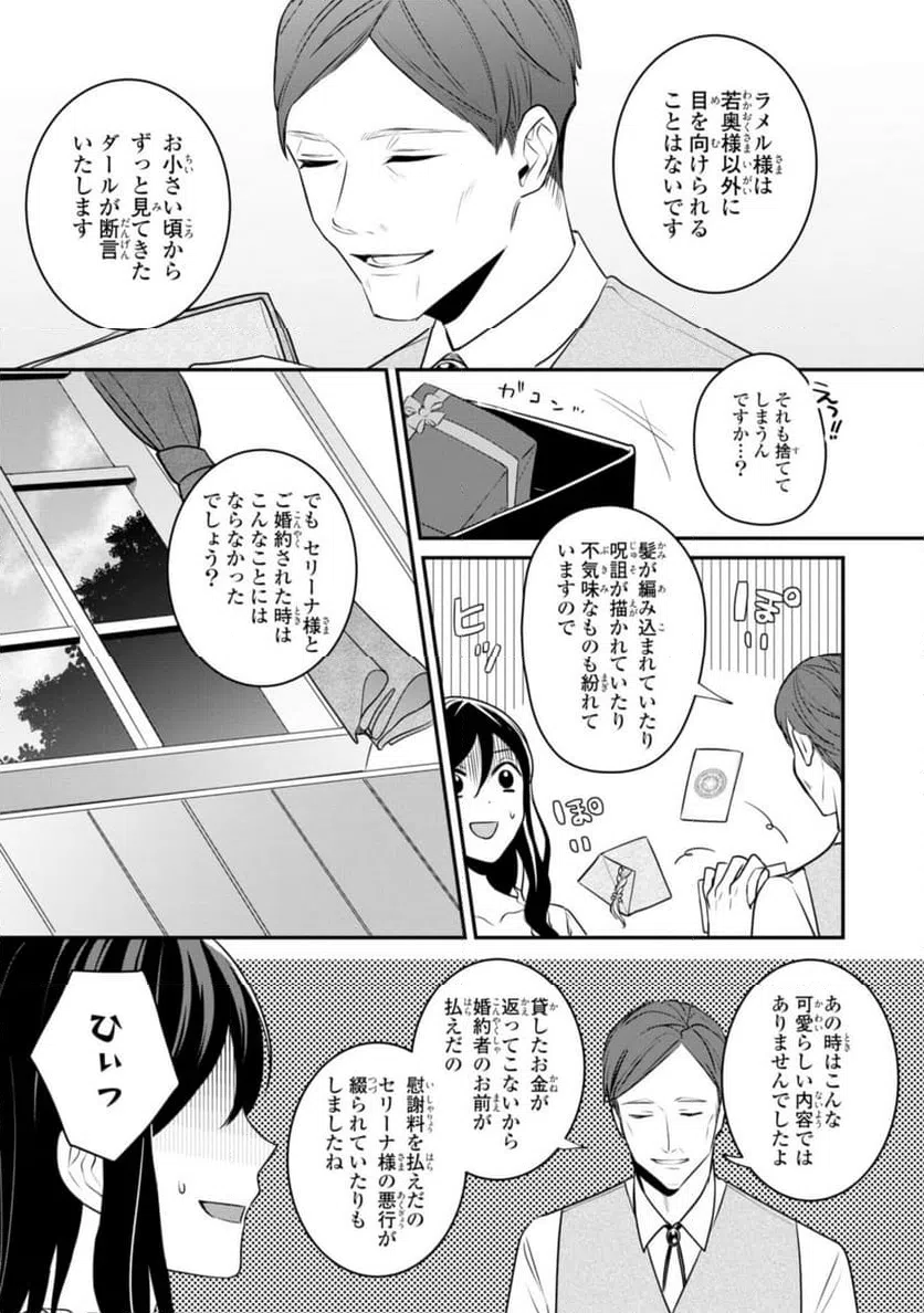ページ 3 — 第7.2話