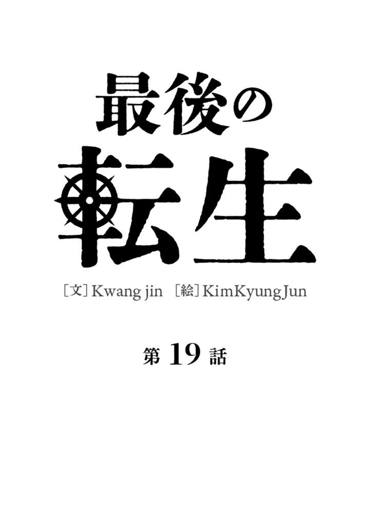 ページ 21 — 第20話