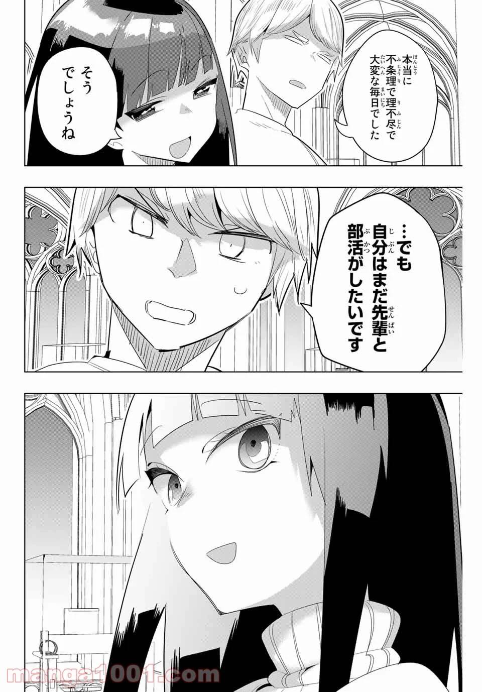 ページ 6 — 第160話