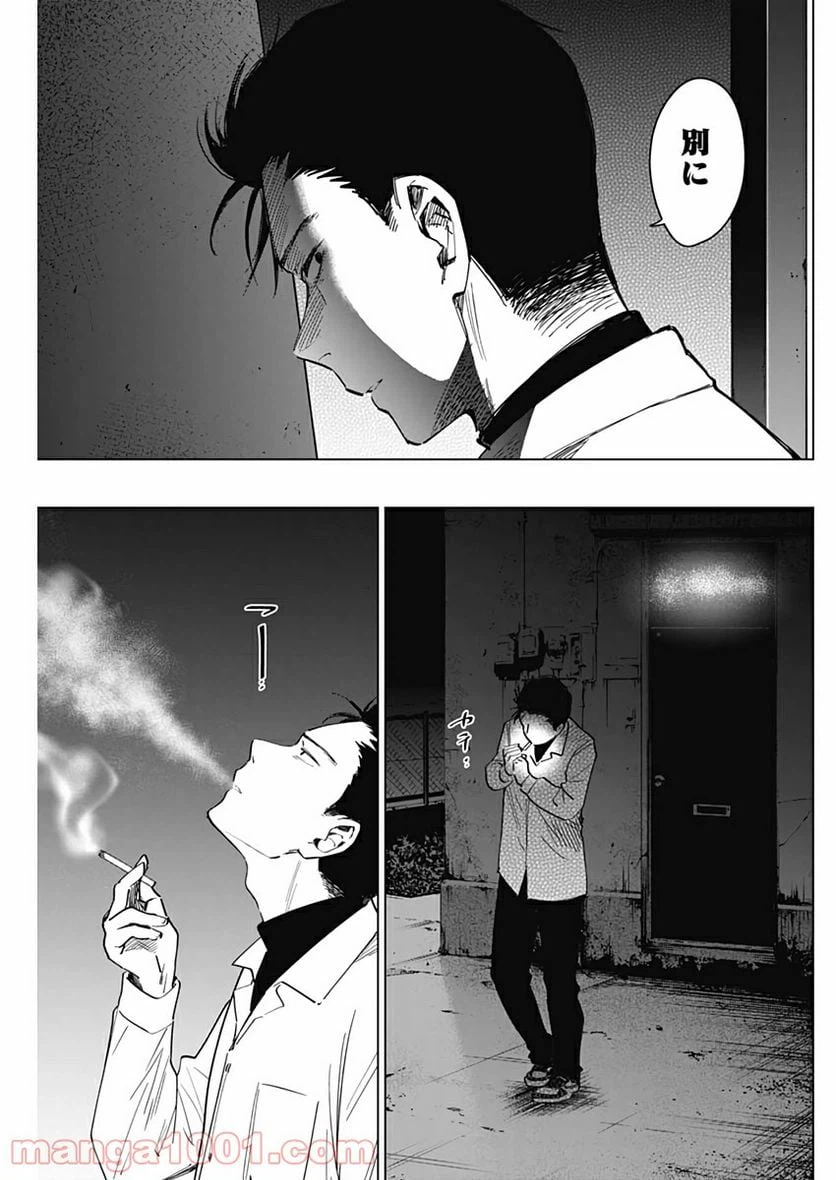 ページ 10 — 第17話