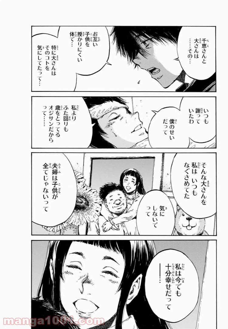 ページ 5 — 第94話