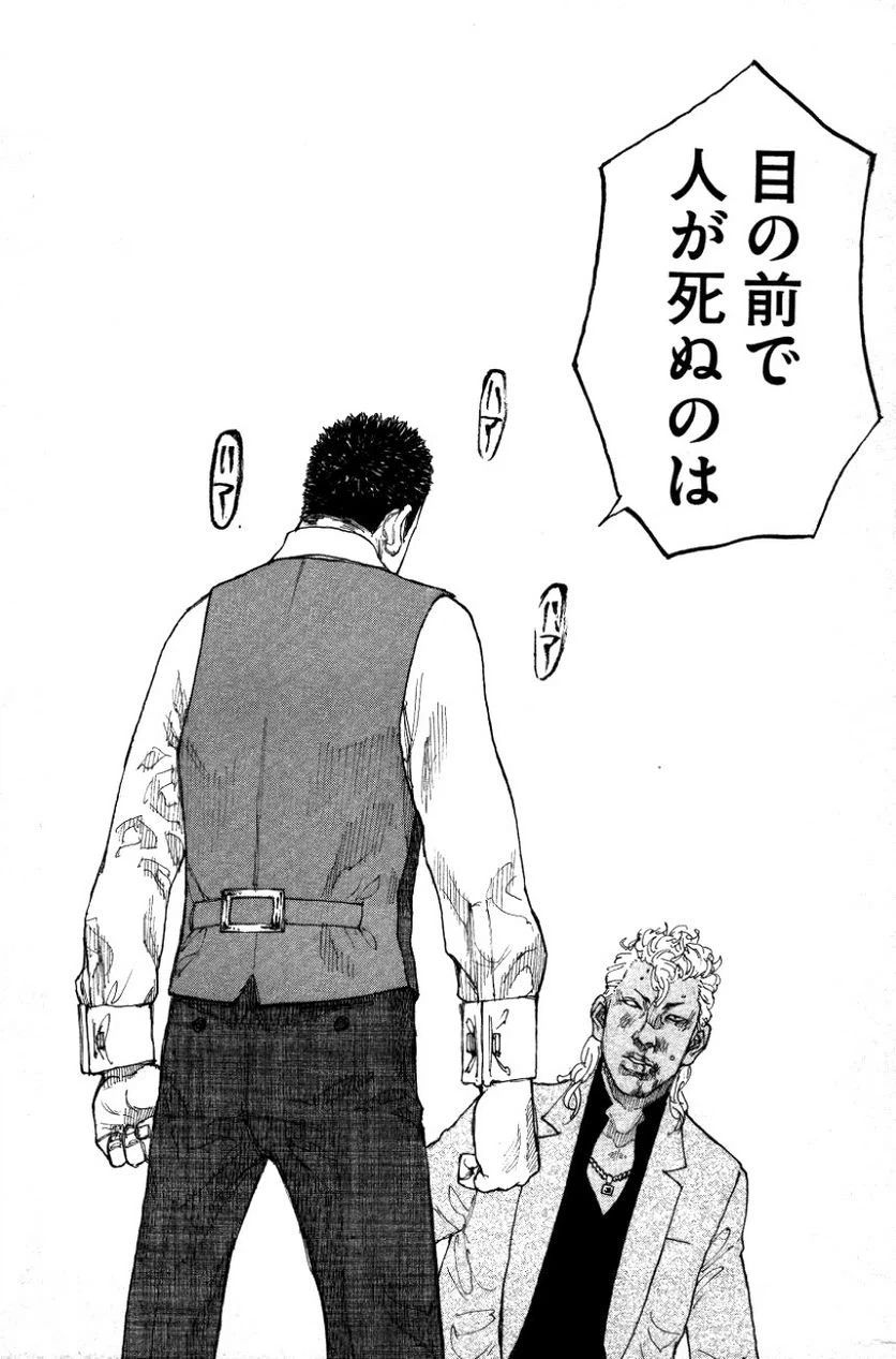 ページ 14 — 第150話