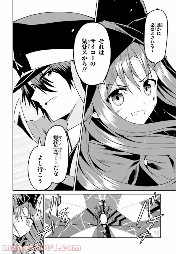 ページ 8 — 第11.3話