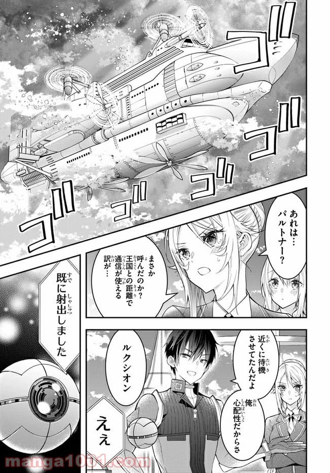 ページ 19 — 第33話