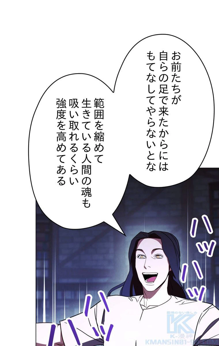 ページ 11 — 第31話