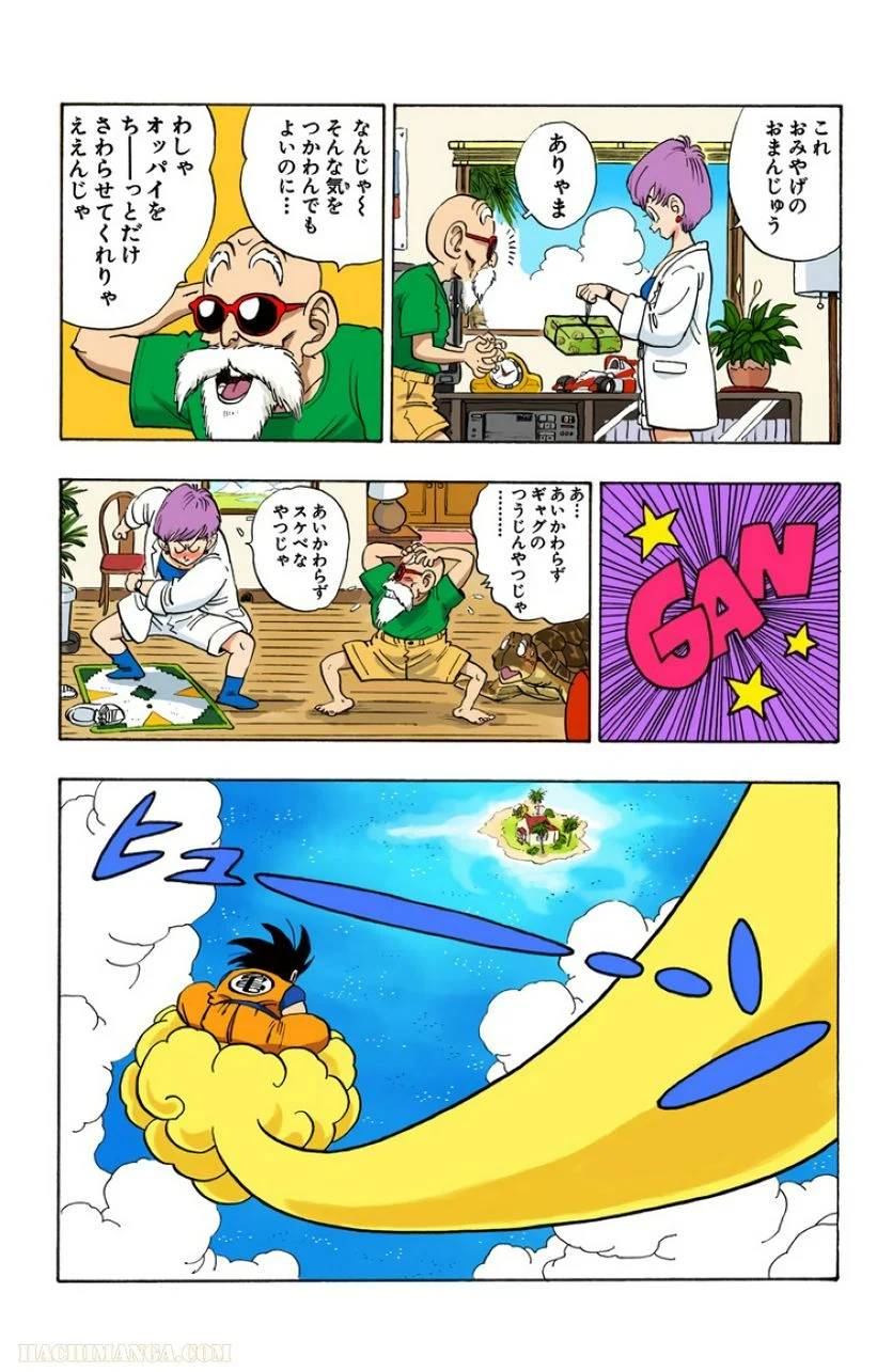 ページ 19 — 第17話