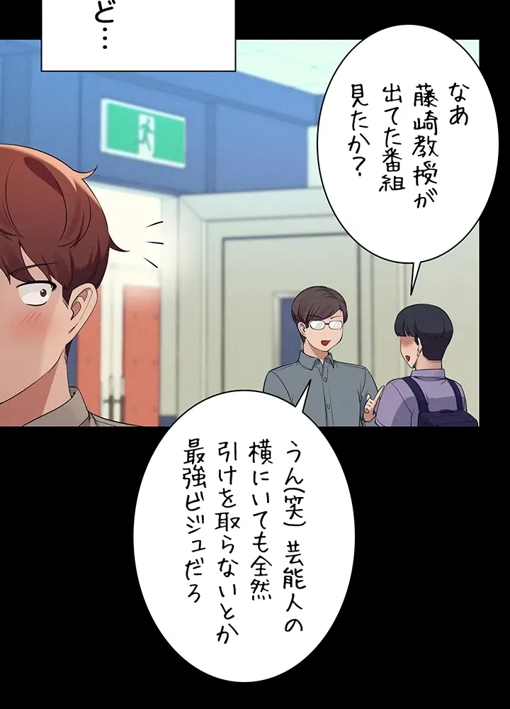 ページ 21 — 第76話