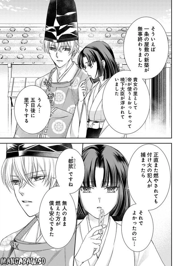 ページ 15 — 第22.1話