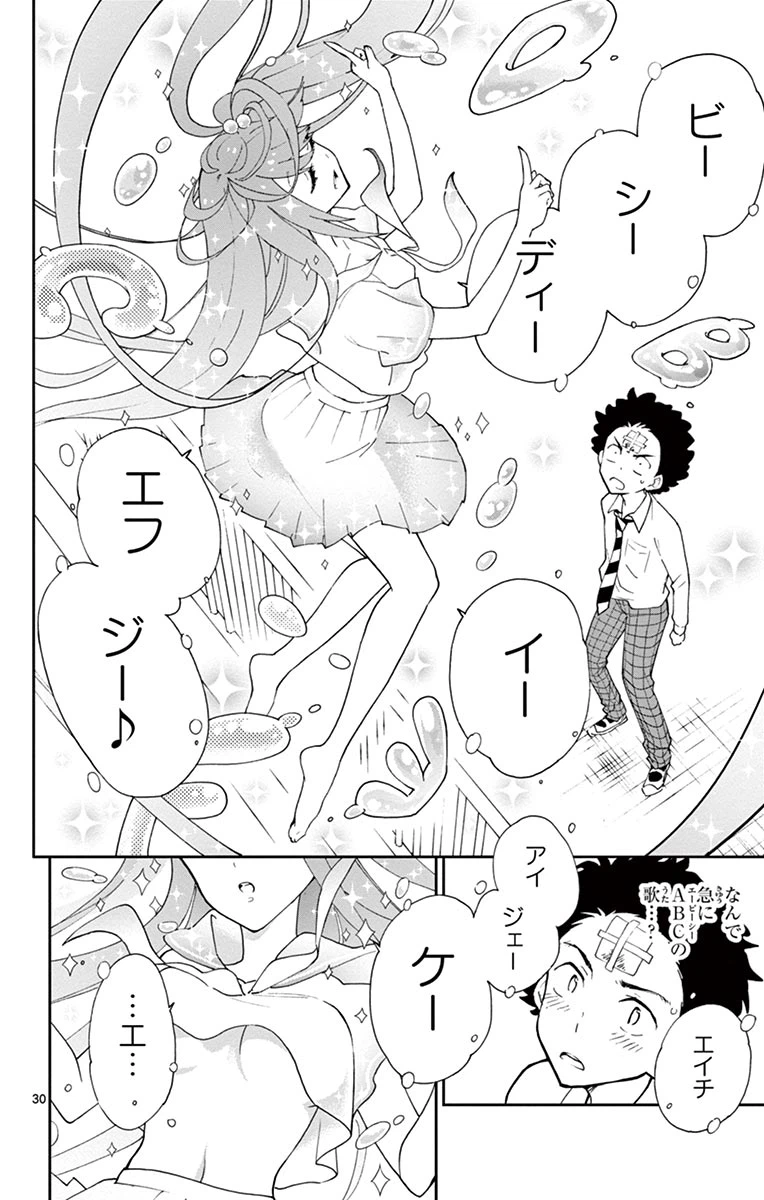 ページ 30 — 第1話