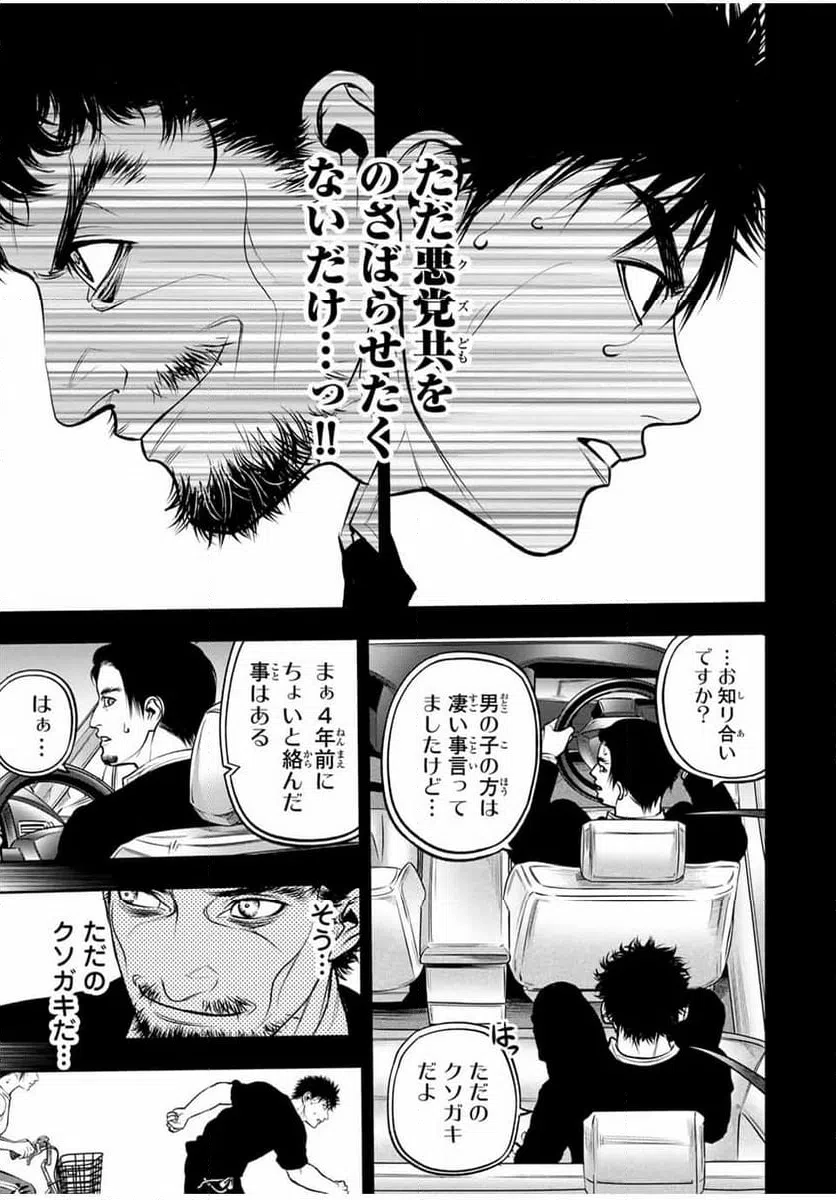 ページ 17 — 第12話