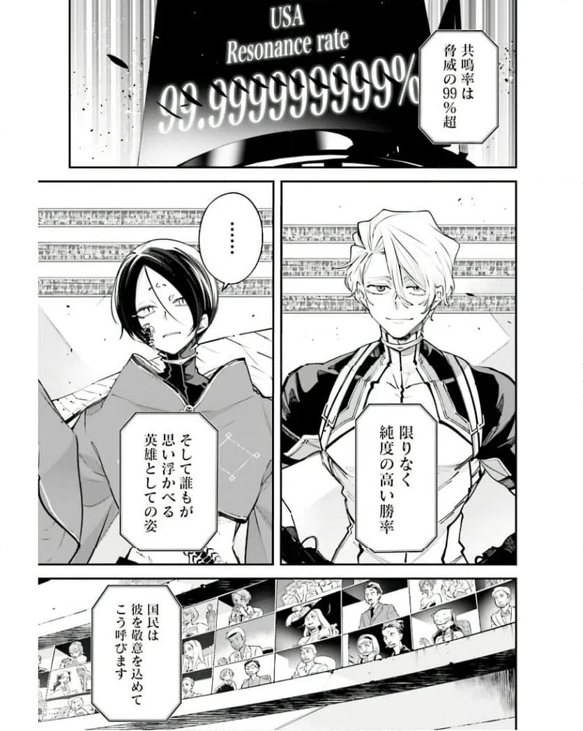ページ 33 — 第6話