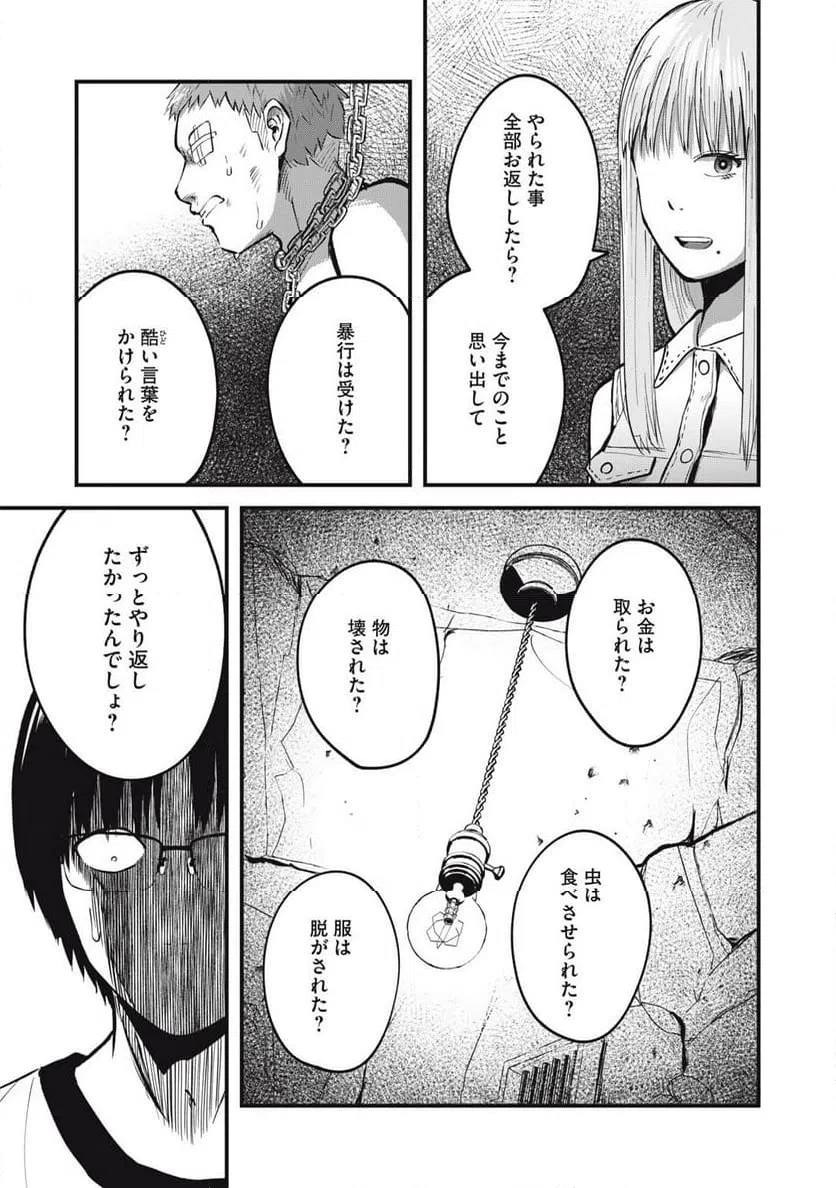 ページ 11 — 第20話