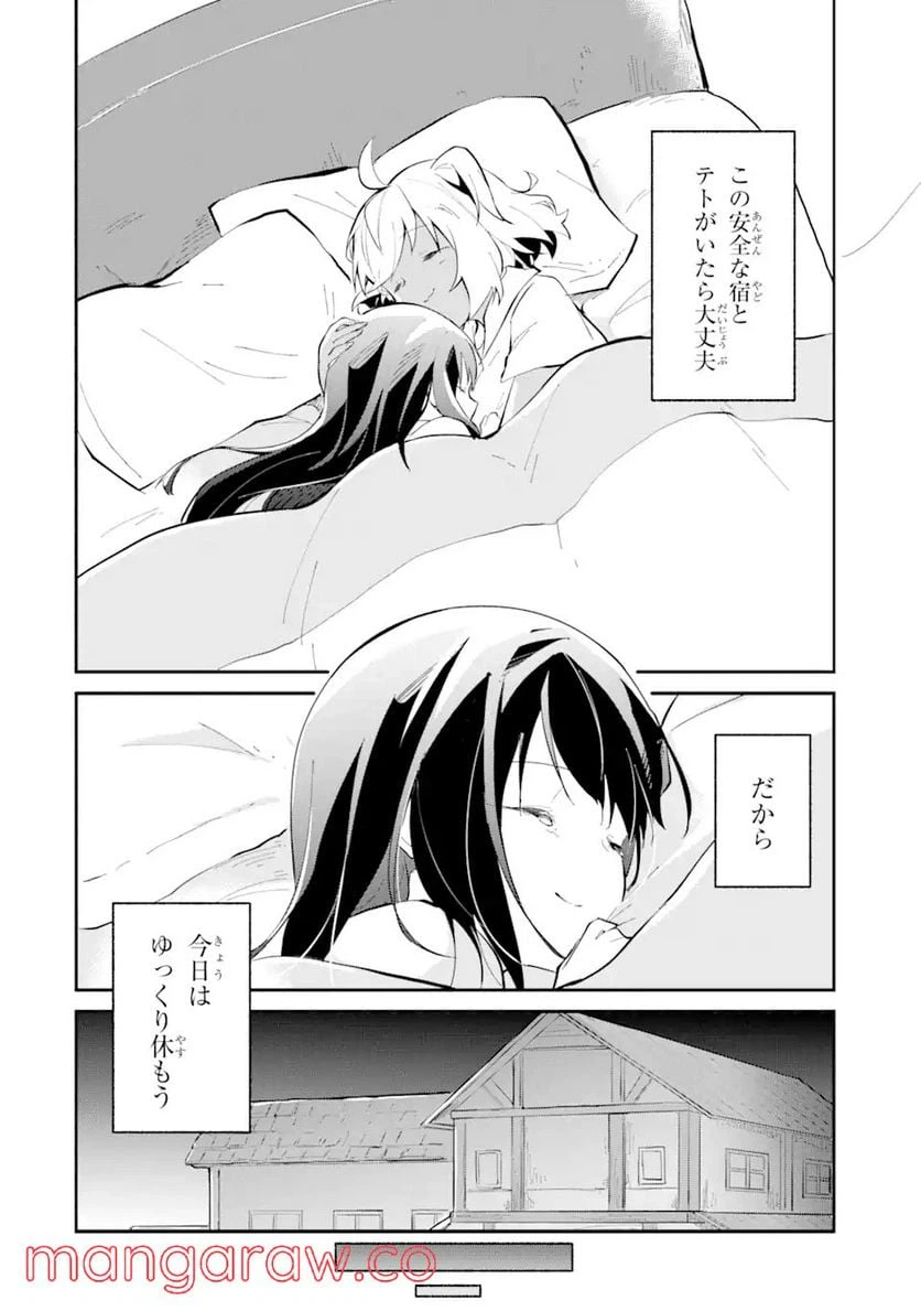 ページ 16 — 第5話