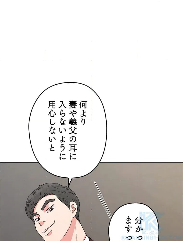 ページ 23 — 第2話